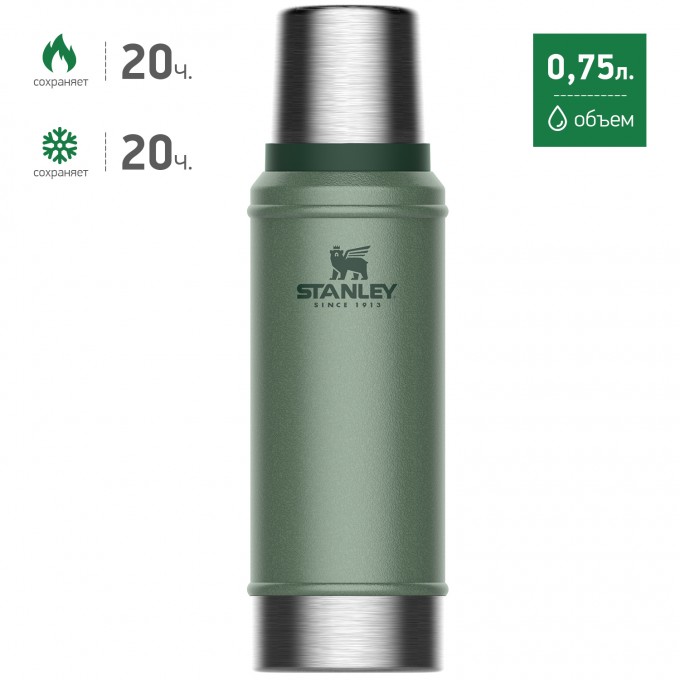 Термос STANLEY CLASSIC 0,75L зеленый 10-01612-027